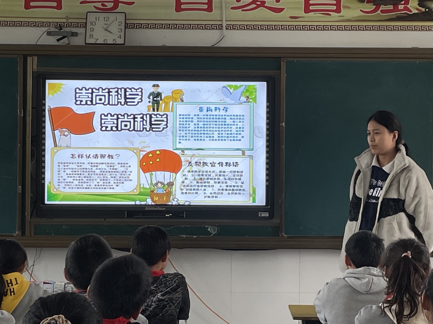 阿湖镇墩新小学开展“崇尚科学，反对邪教”主题班会活动