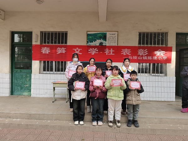 悦读越精彩  点亮心灯向未来  ——记马陵山镇陈楼小学“读书之星”表彰活动