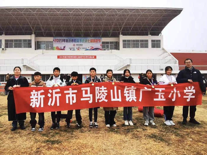 喜报——马陵山镇广玉小学代表队在2023年新沂市第七届体育节冬季长跑比赛中喜获佳绩！