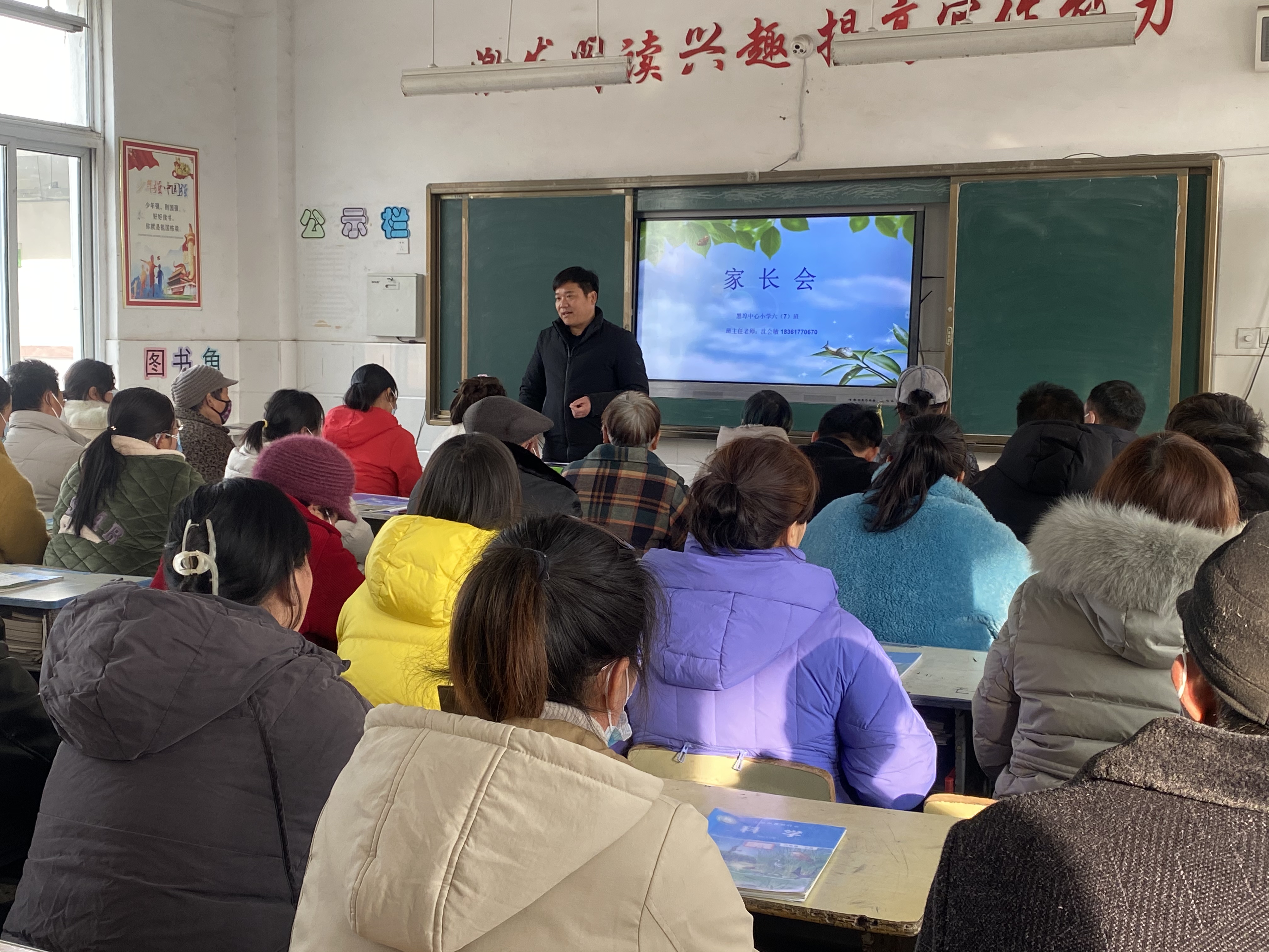 家校合力，一场双向奔赴的相见——黑埠中心小学举行春季新学期家长会