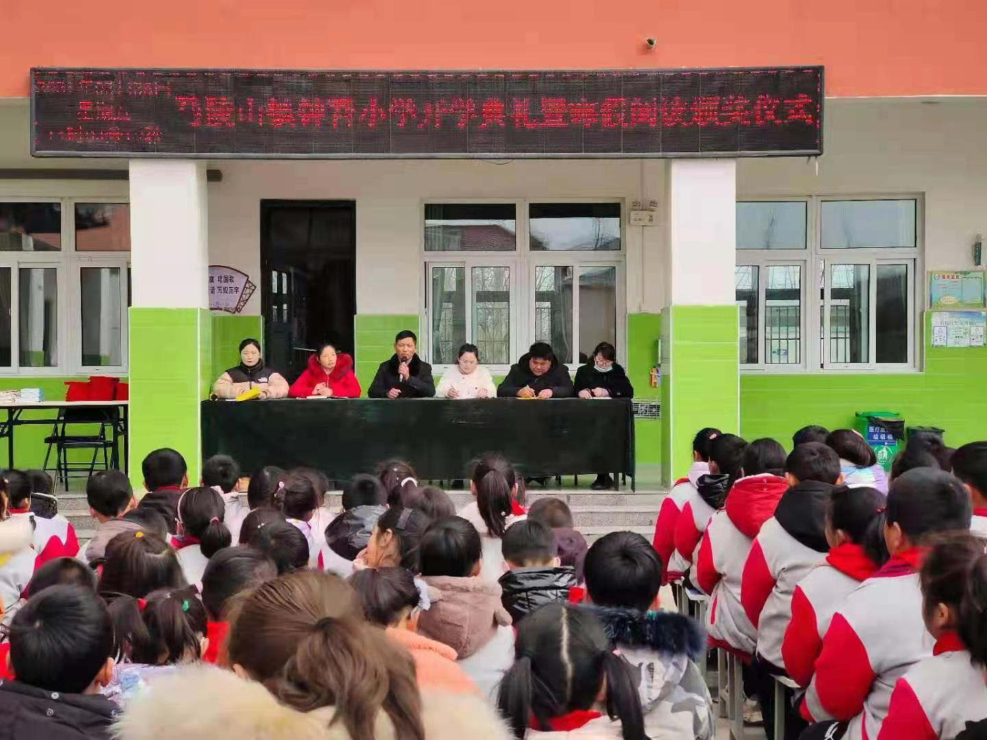 阅读未曾停歇 ，家校遍地书香 ——马陵山镇钟吾小学开学典礼暨寒假阅读颁奖仪式