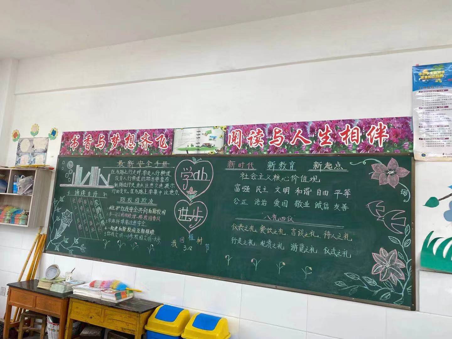 黄柏小学组织黑板报评比活动