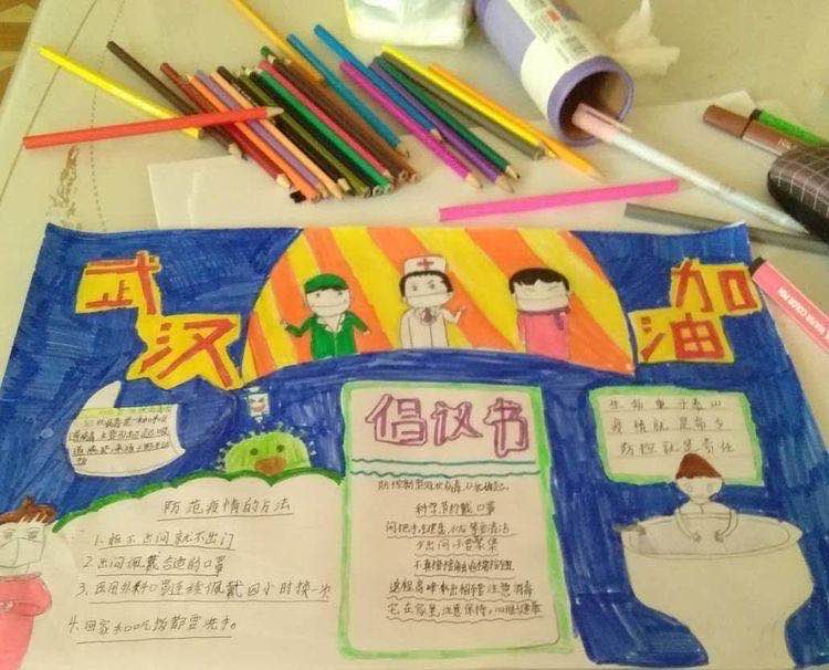 以艺战疫，画笔助力援声 ——黄柏小学组织抗疫手抄报展