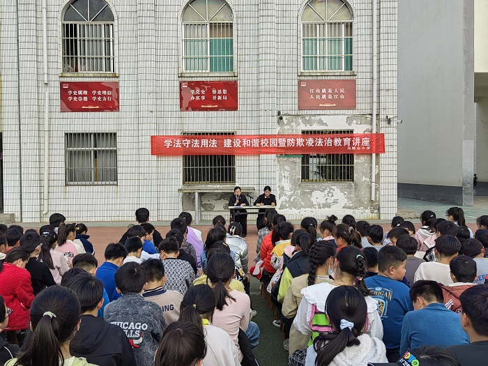 法治进校园  守护在身边 --马陵山镇中心小学举办法治报告会