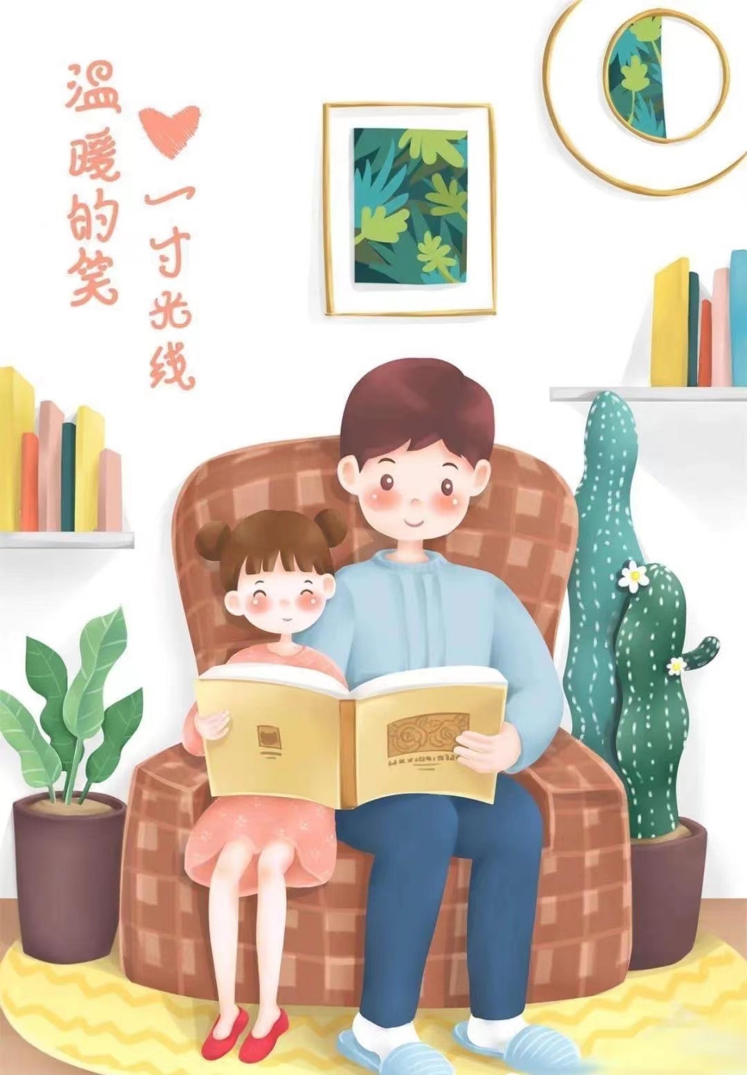 书香惬春意，悦读品芬芳 ——黑埠中心小学亲子共读学习生活掠影