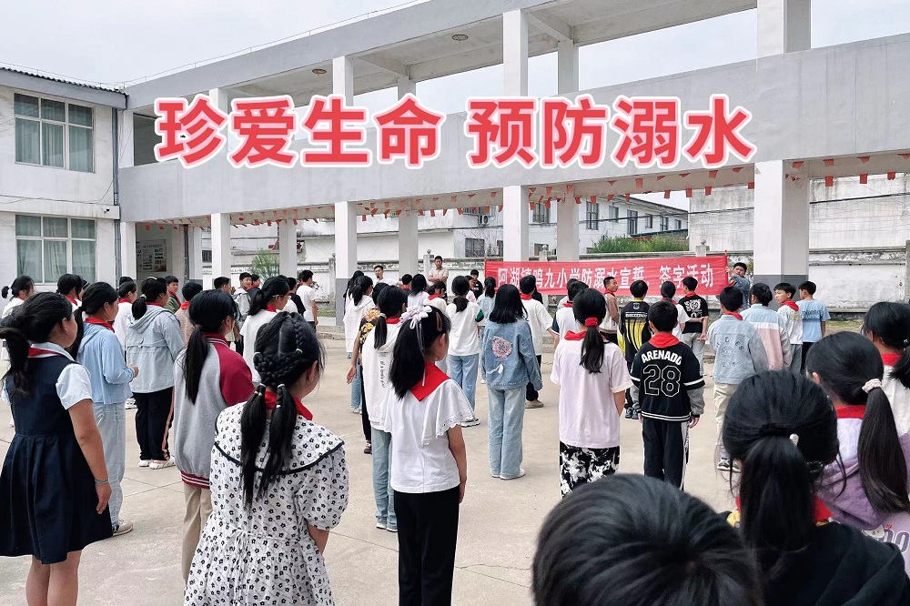 珍爱生命 预防溺水——阿湖镇鸣九小学开展防溺水安全教育大会暨宣誓签名活动