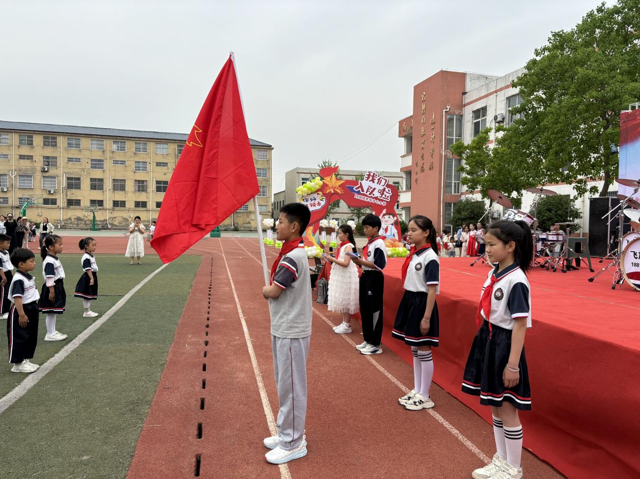 “童心向党，逐梦启航” ——阿湖镇黑埠中心小学举行一年级新队员入队仪式暨六一汇演活动