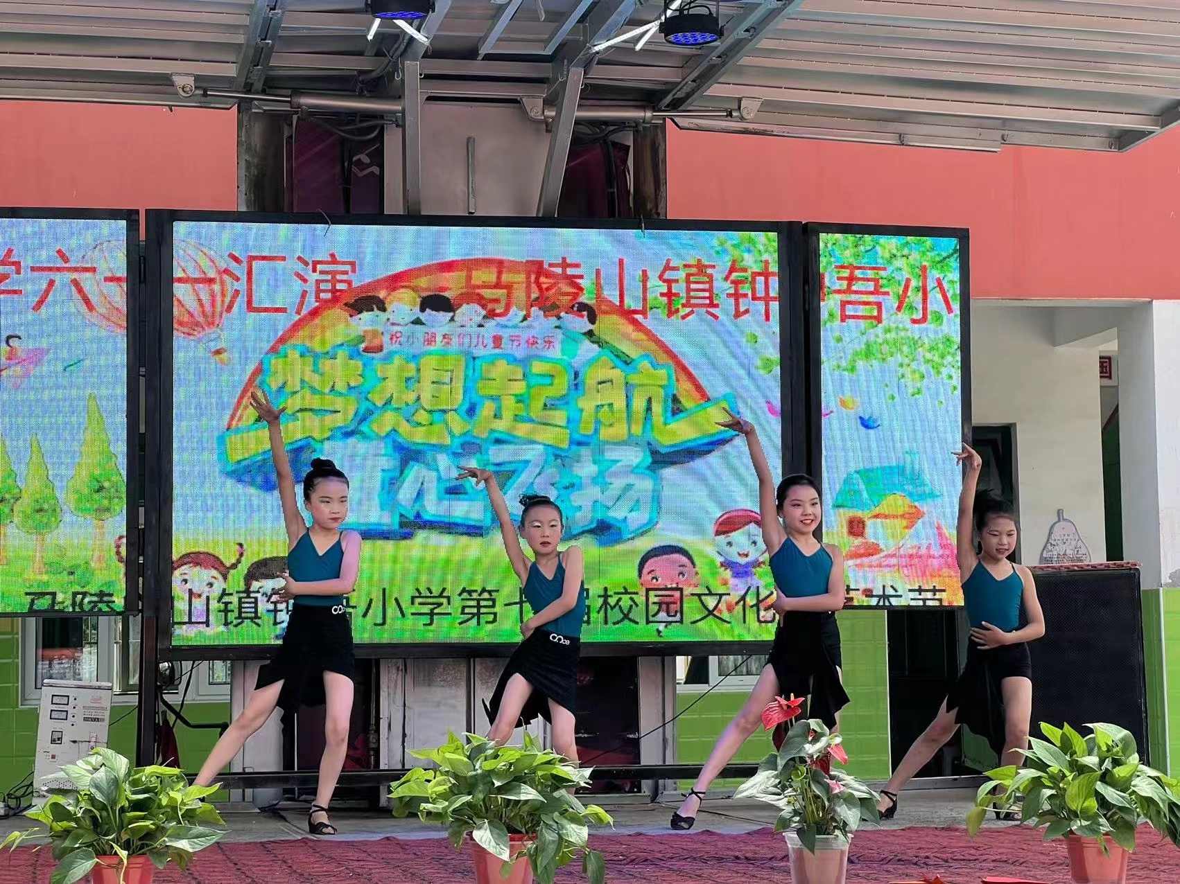 “梦想起航，童心飞扬”——马陵山镇钟吾小学六一汇演