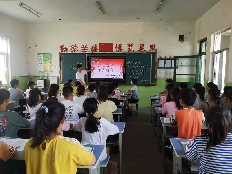 消防安全在我心 ——记马陵山镇陈楼小学暑假消防安全教育主题班会