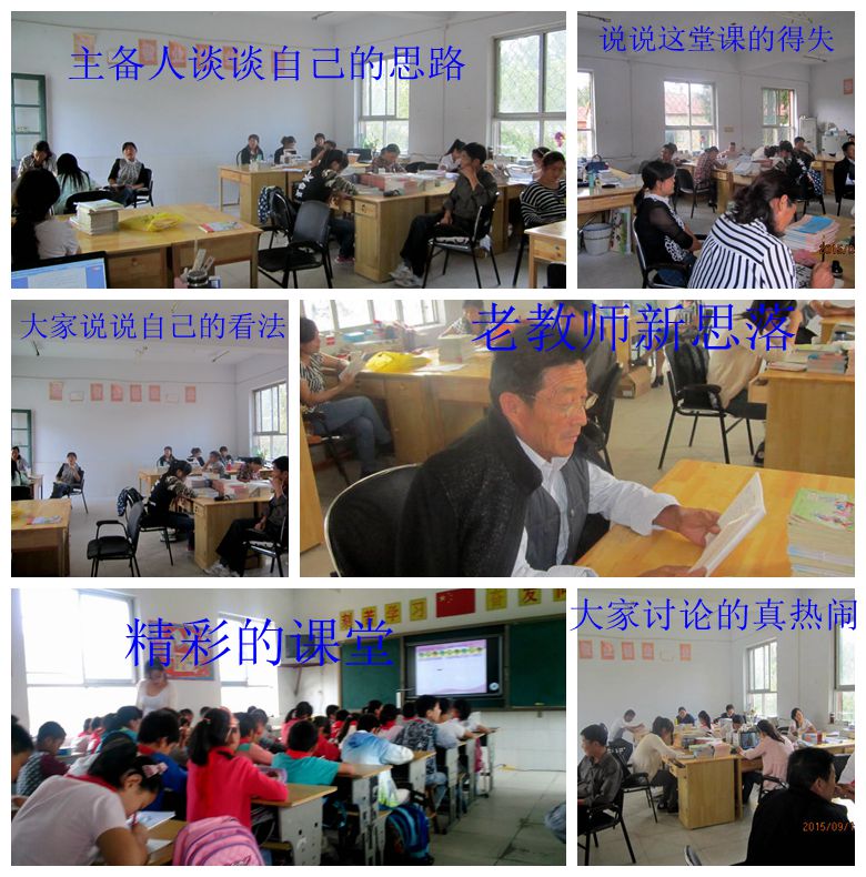 阿湖小学推进教师专业化发展系列活动报道（一）