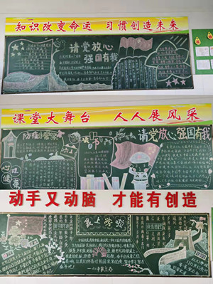 阿湖镇北尧小学开展“最美班级”文化评比活动